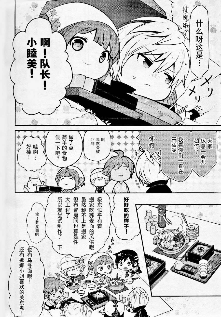 豆丁GODEATER 第7话 第9页