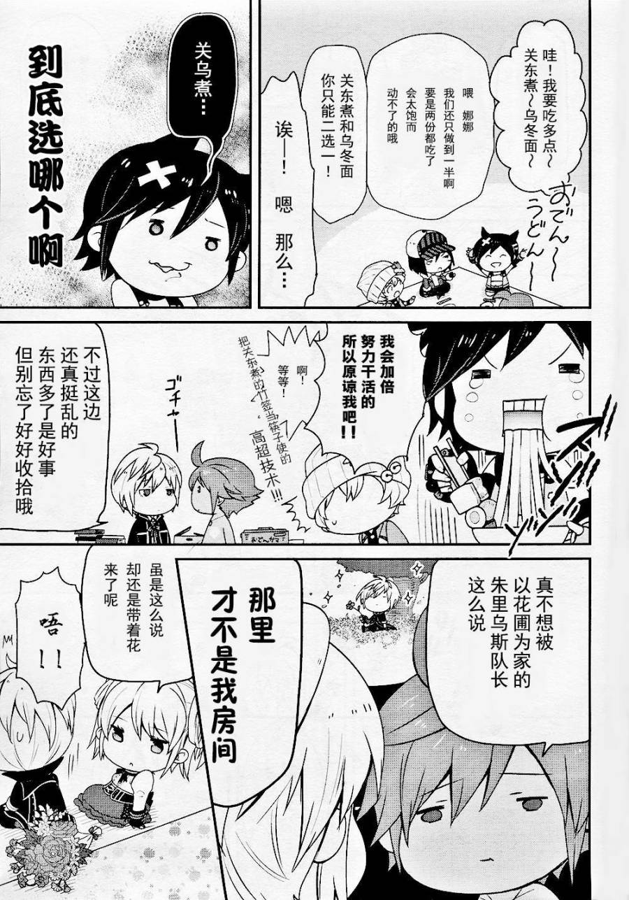 豆丁GODEATER 第7话 第10页