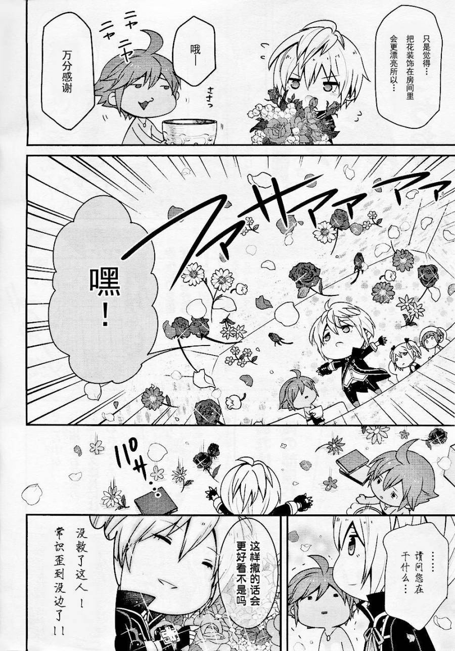 豆丁GODEATER 第7话 第11页