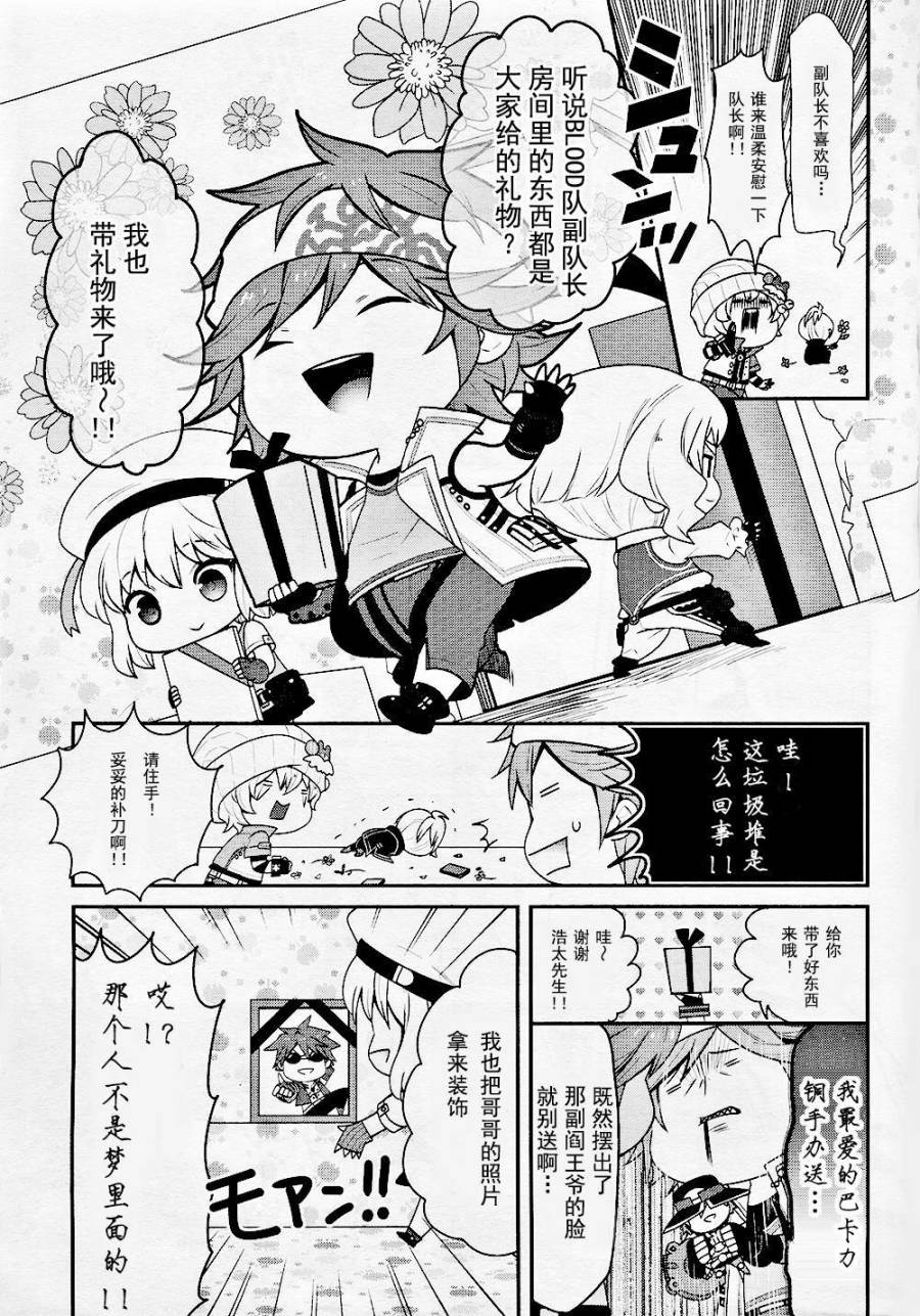 豆丁GODEATER 第7话 第12页