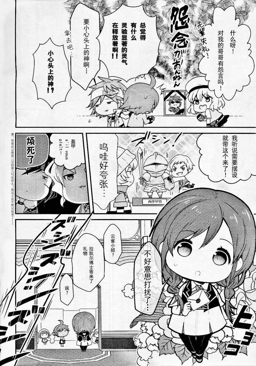 豆丁GODEATER 第7话 第13页