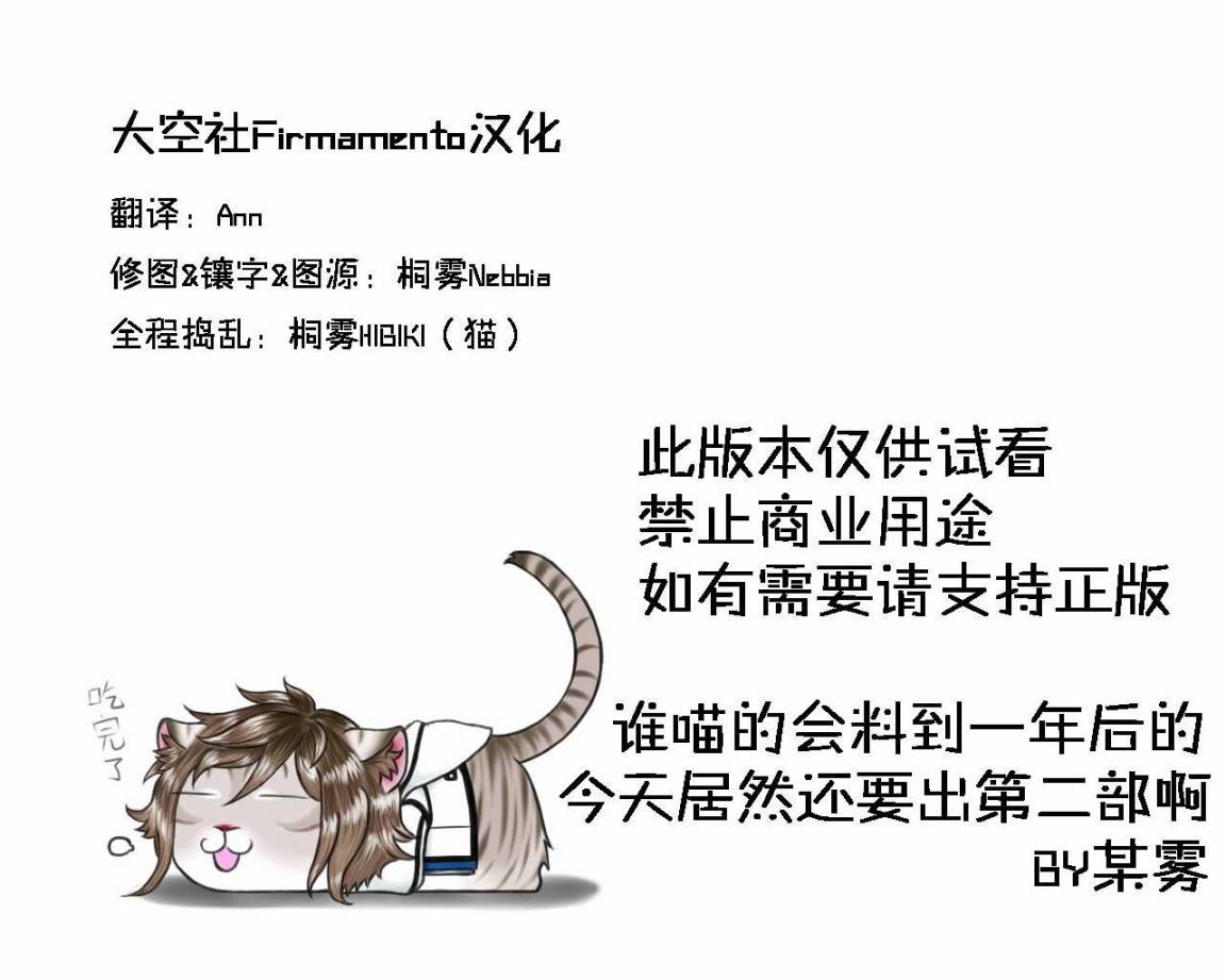 豆丁GODEATER 第7话 第16页