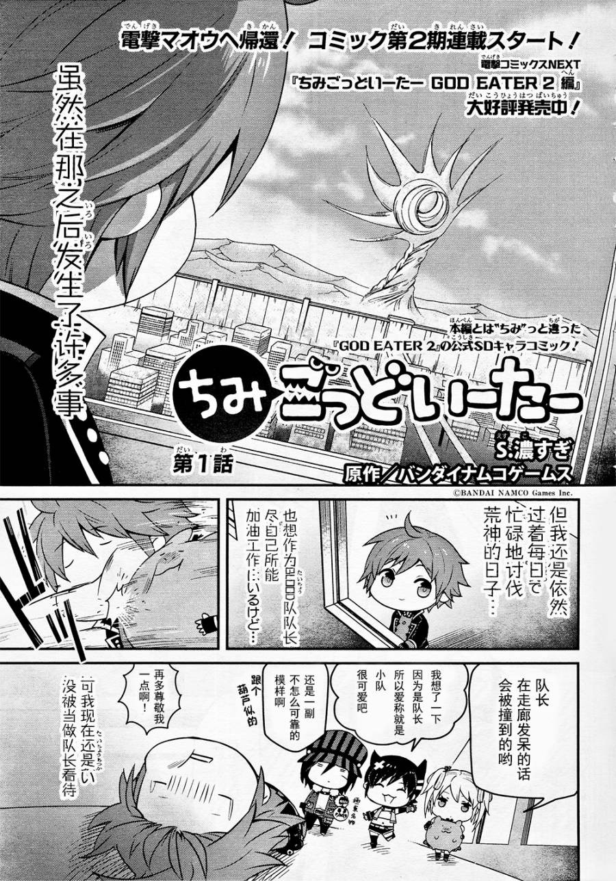 豆丁GODEATER第8话图