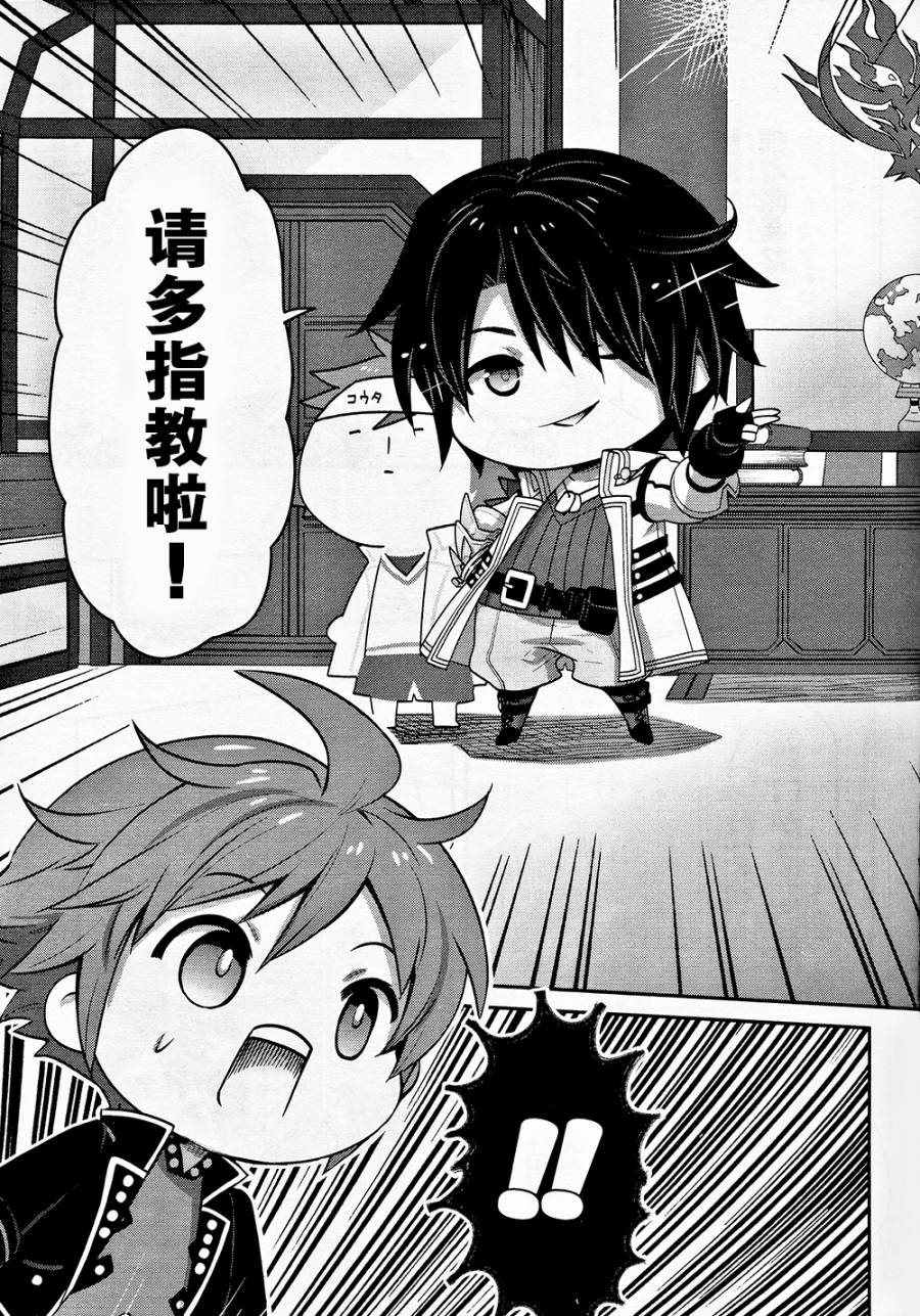 豆丁GODEATER 第8话 第2页