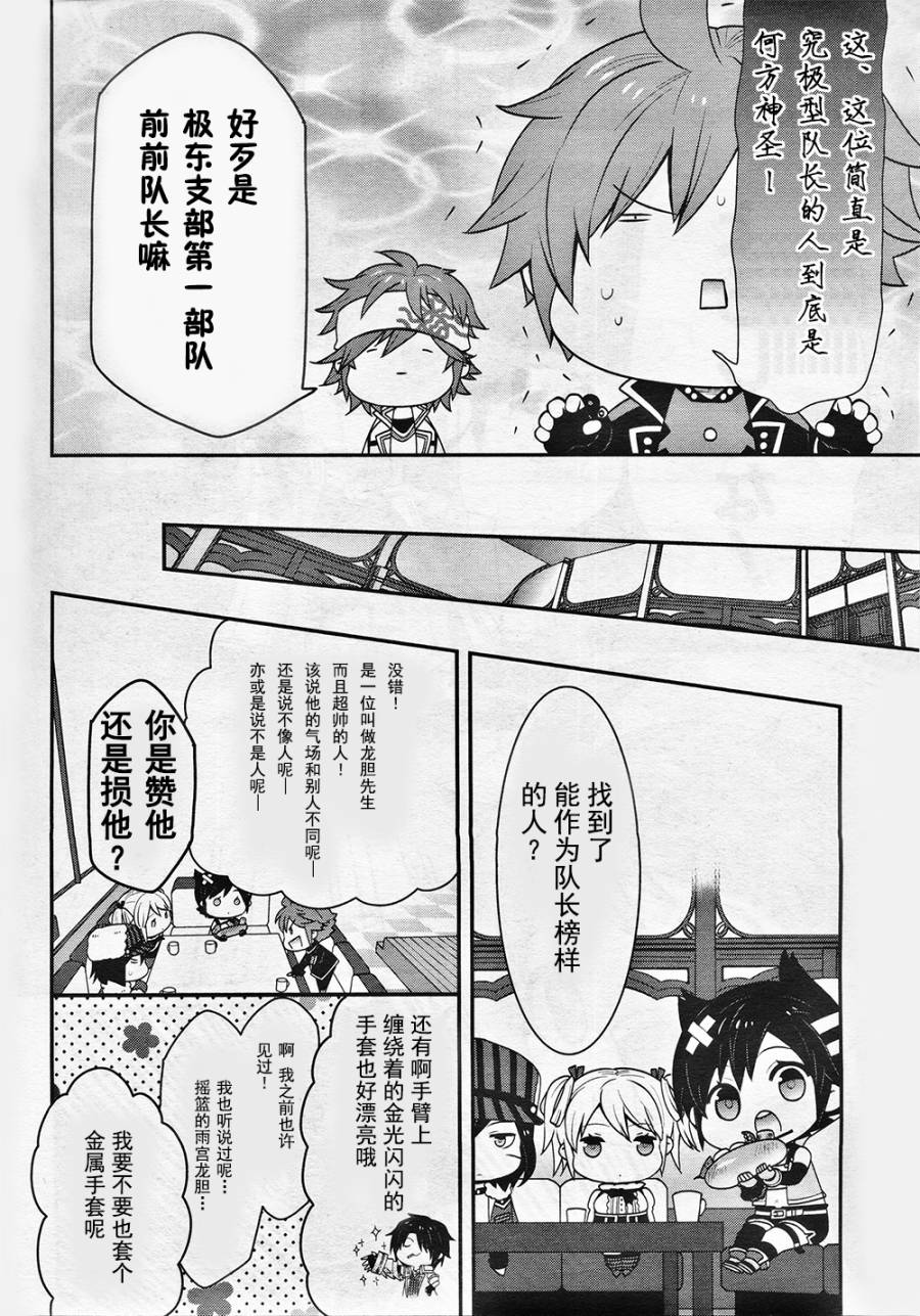 豆丁GODEATER 第8话 第3页