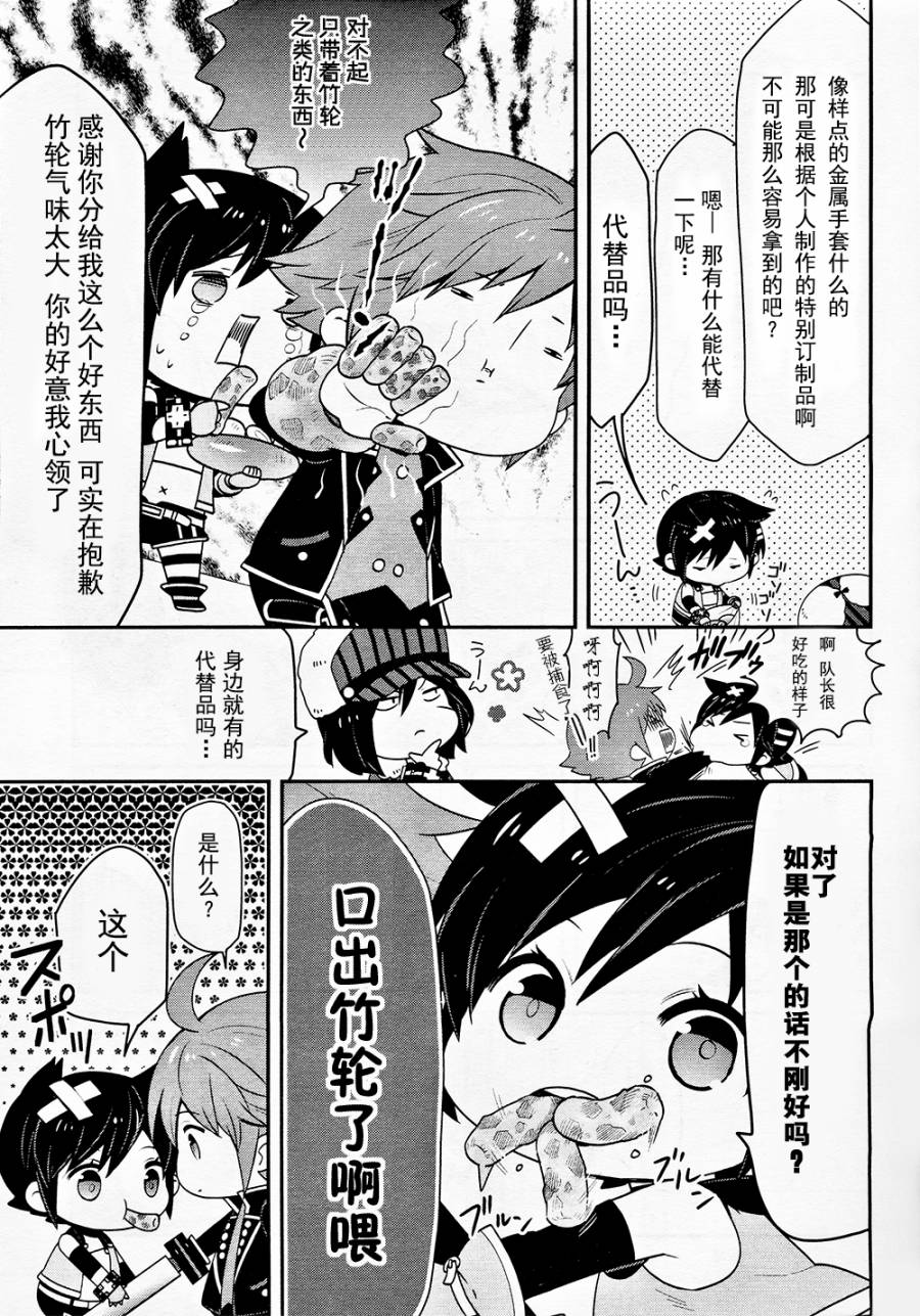 豆丁GODEATER 第8话 第4页