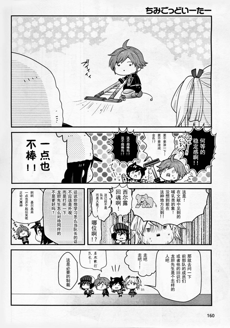 豆丁GODEATER 第8话 第5页