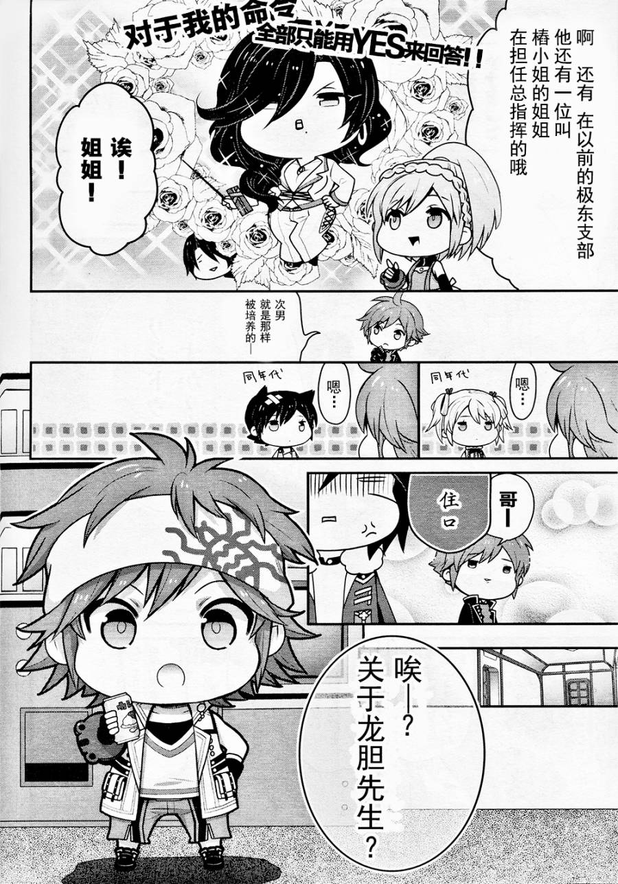 豆丁GODEATER 第8话 第9页