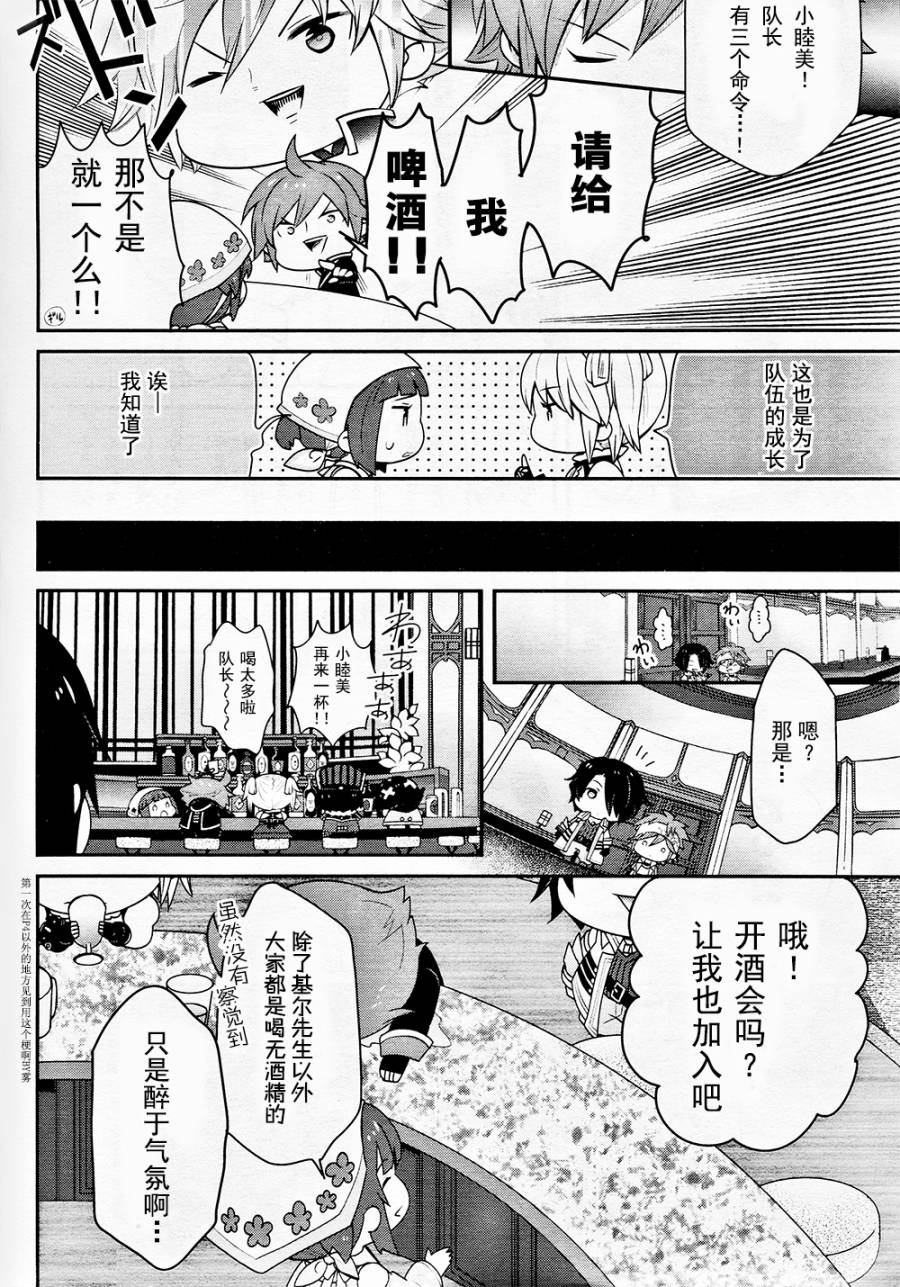 豆丁GODEATER 第8话 第13页