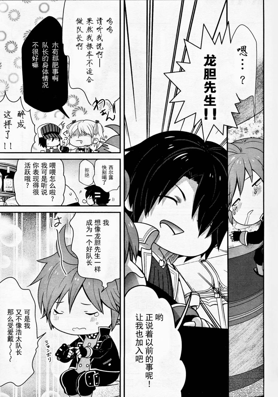 豆丁GODEATER 第8话 第14页