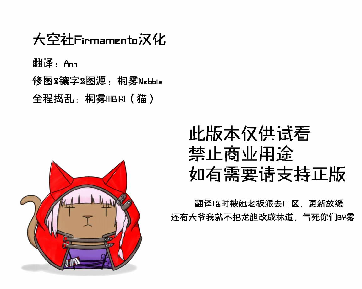 豆丁GODEATER 第8话 第16页