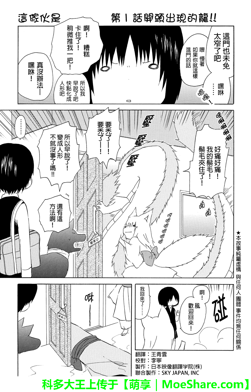 岛岛花狐第6话图