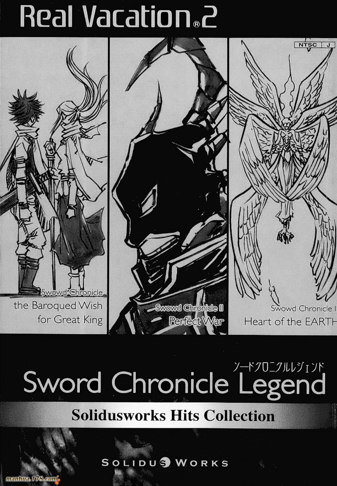 大东京玩具箱第1卷图