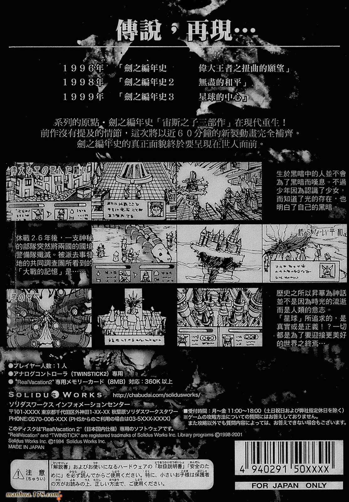 大东京玩具箱第1卷图