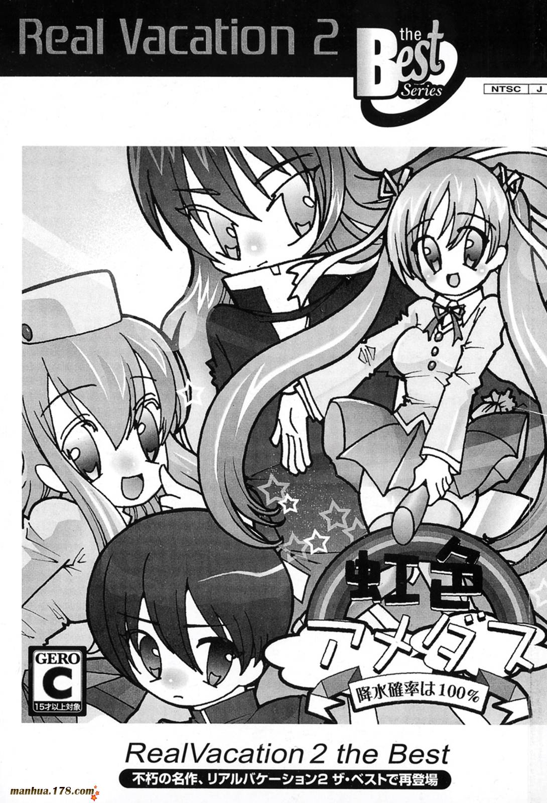 大东京玩具箱第3卷图