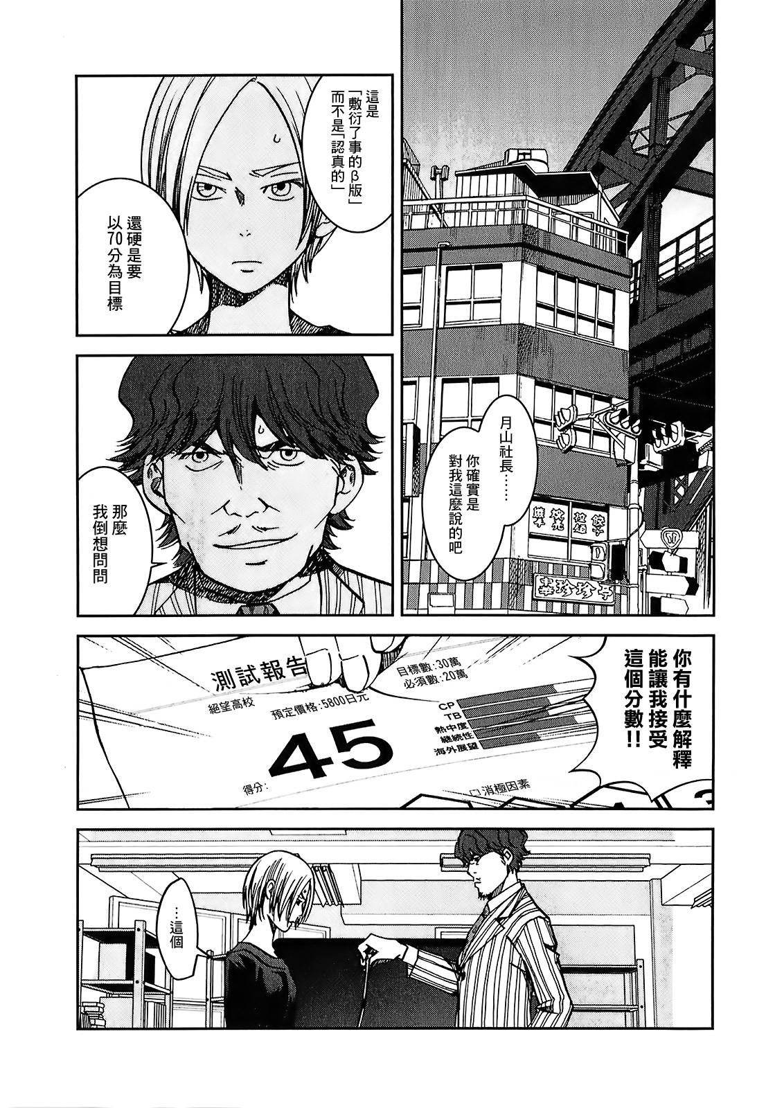 大东京玩具箱第42话图