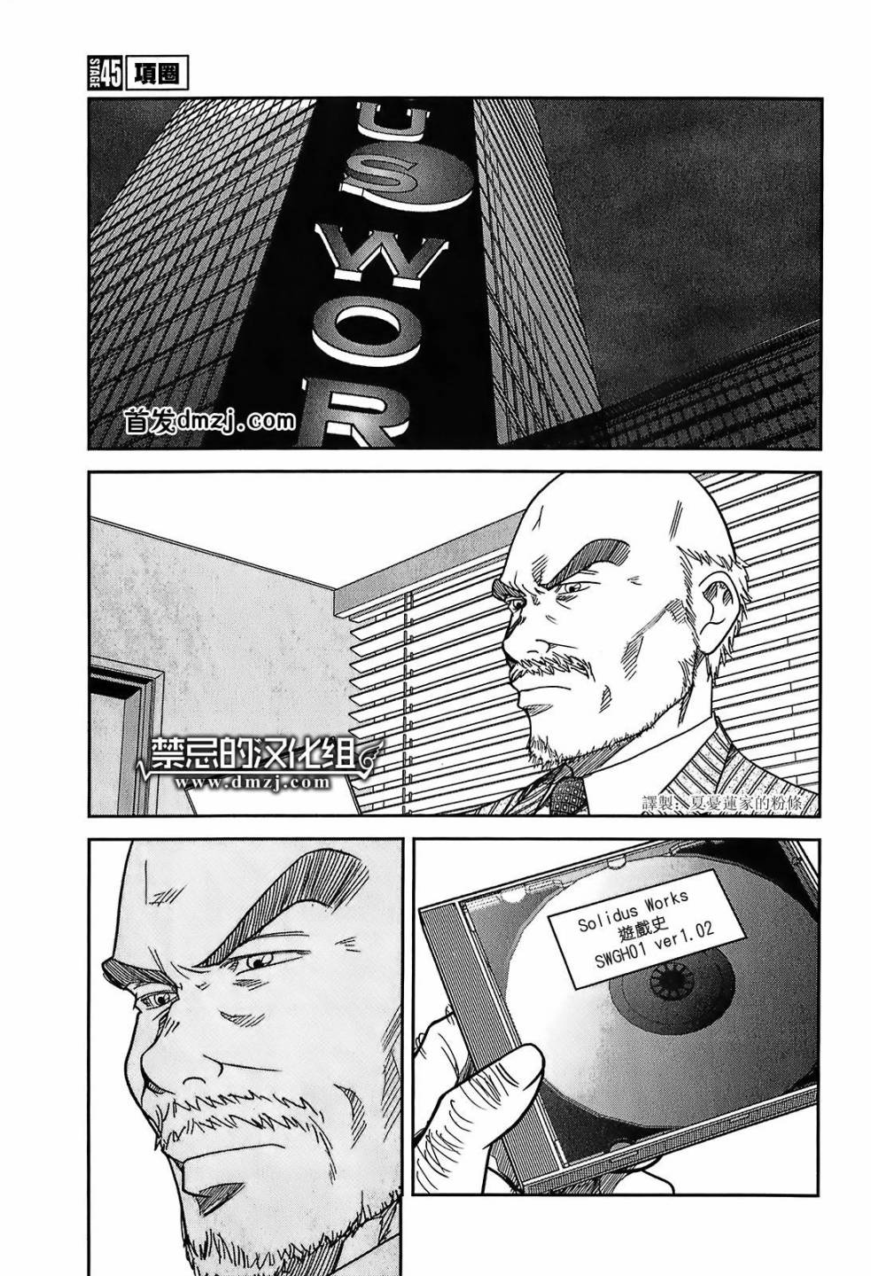 大东京玩具箱第45话图