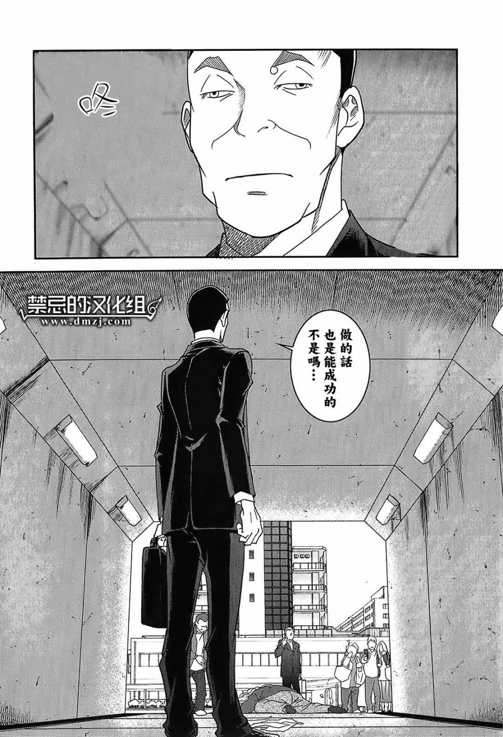 大东京玩具箱第45话图
