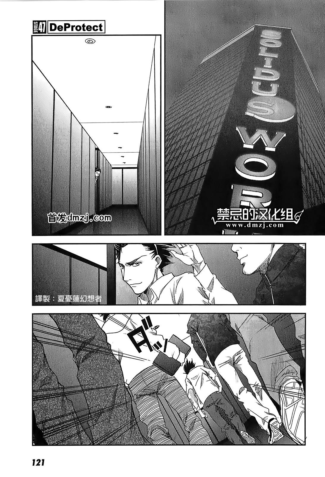 大东京玩具箱第47话图