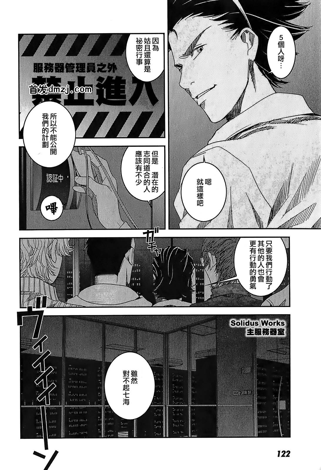 大东京玩具箱第47话图