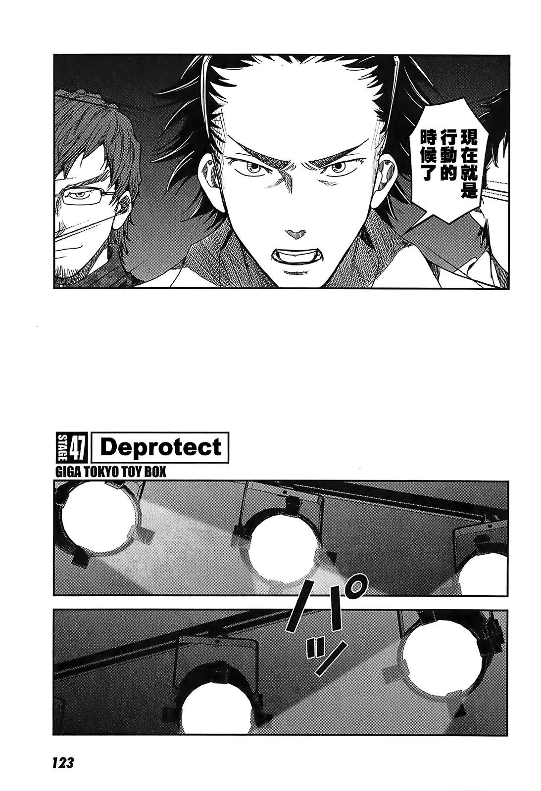 大东京玩具箱第47话图