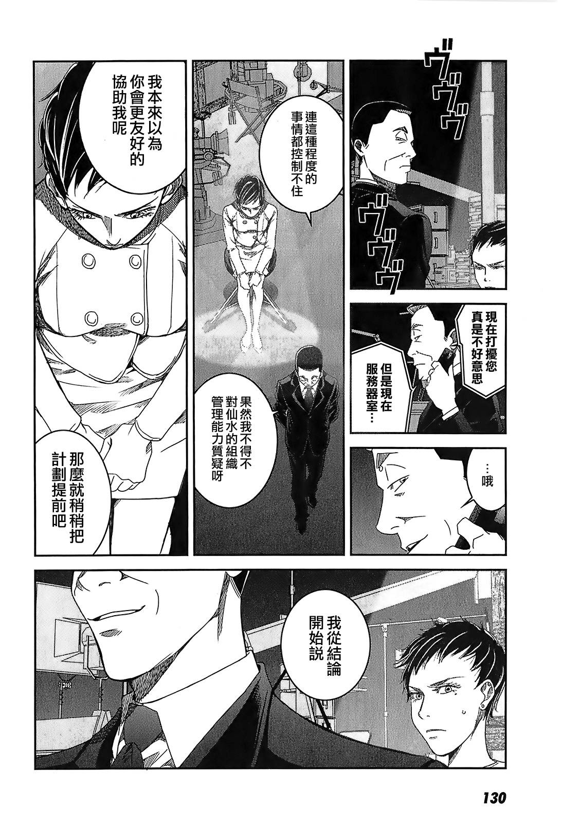 大东京玩具箱第47话图