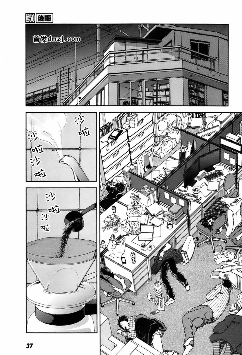 大东京玩具箱第50话图