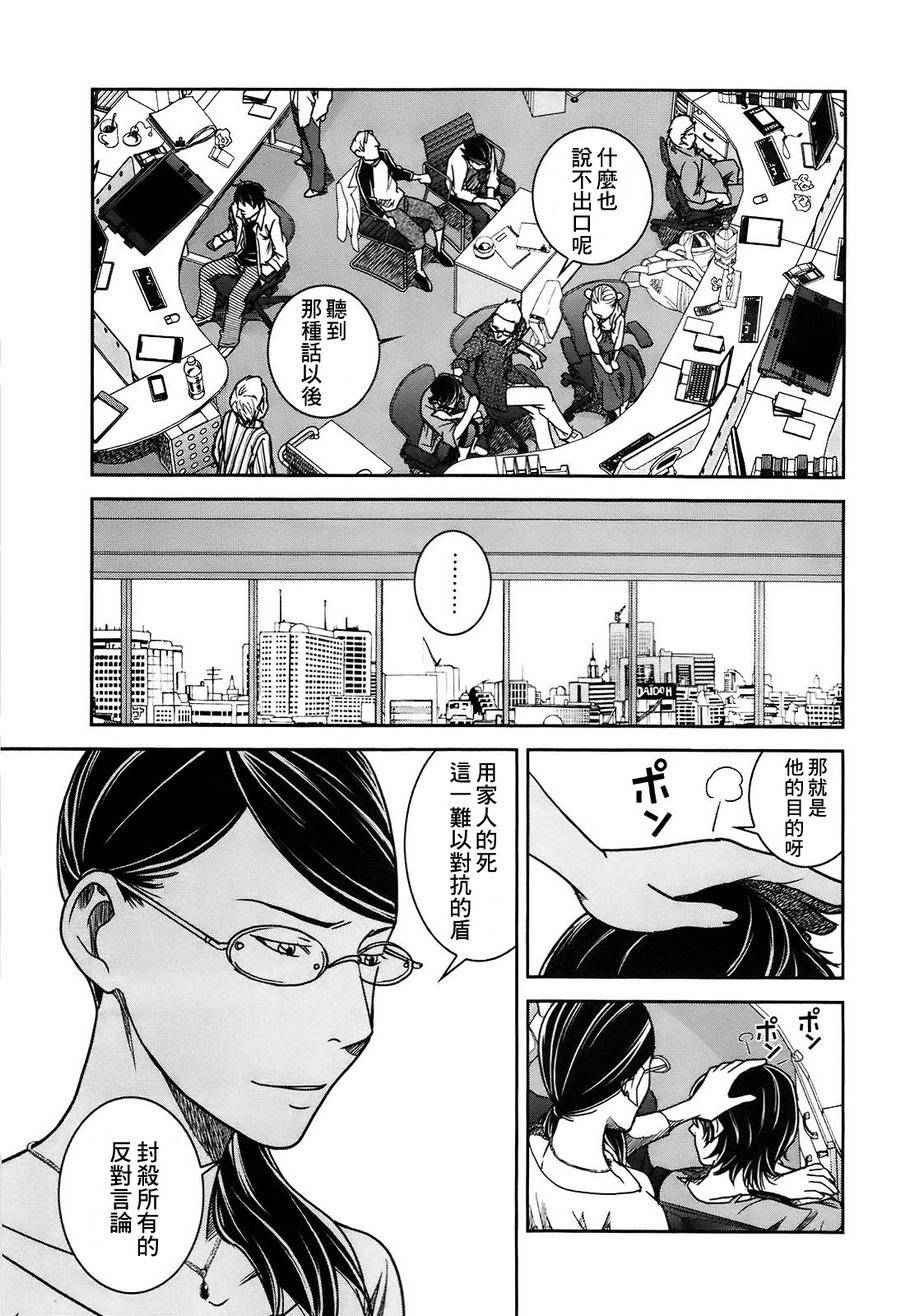 大东京玩具箱第51话图