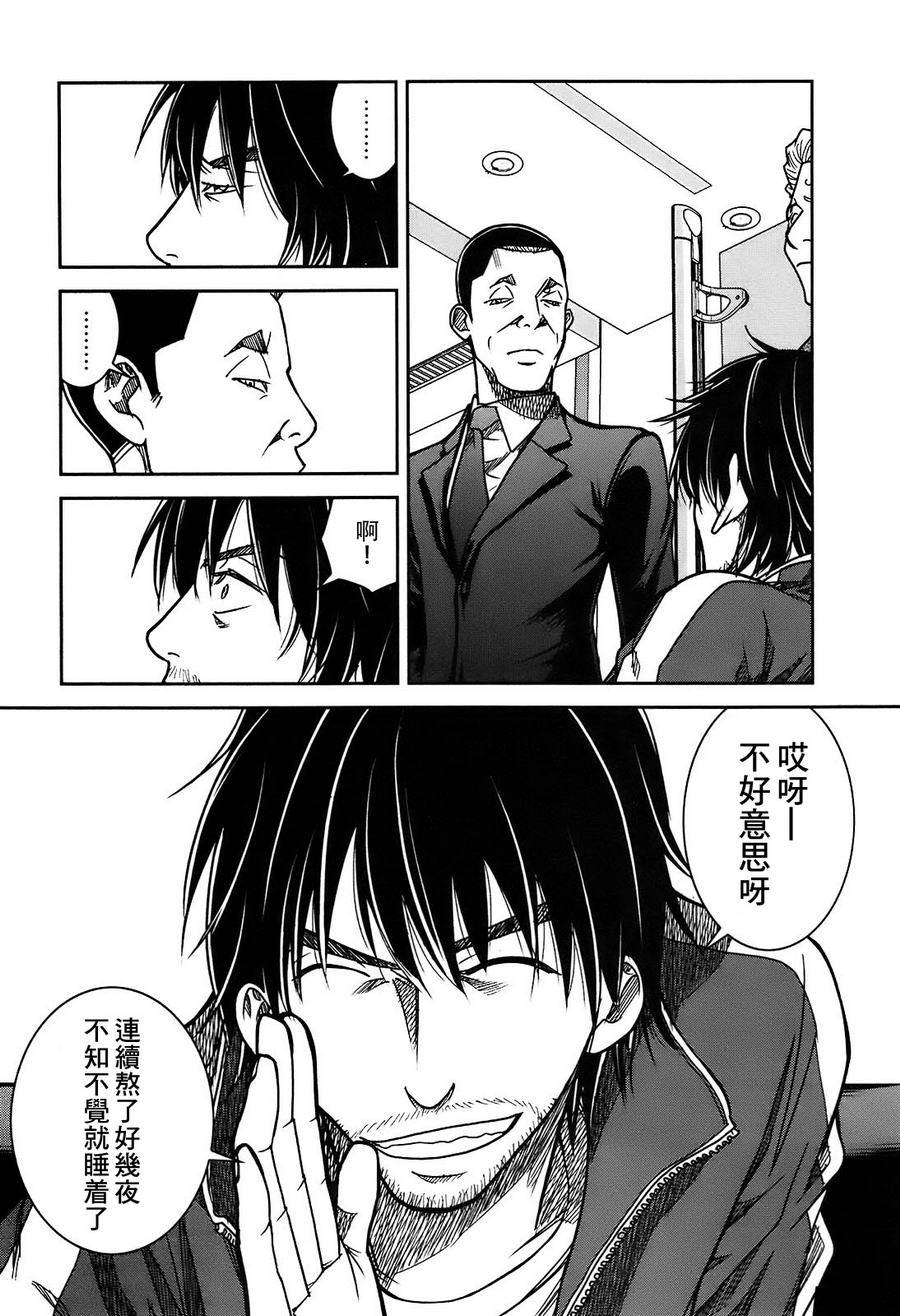 大东京玩具箱第51话图