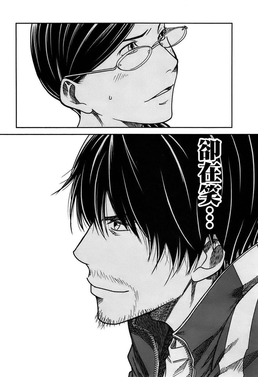 大东京玩具箱第51话图