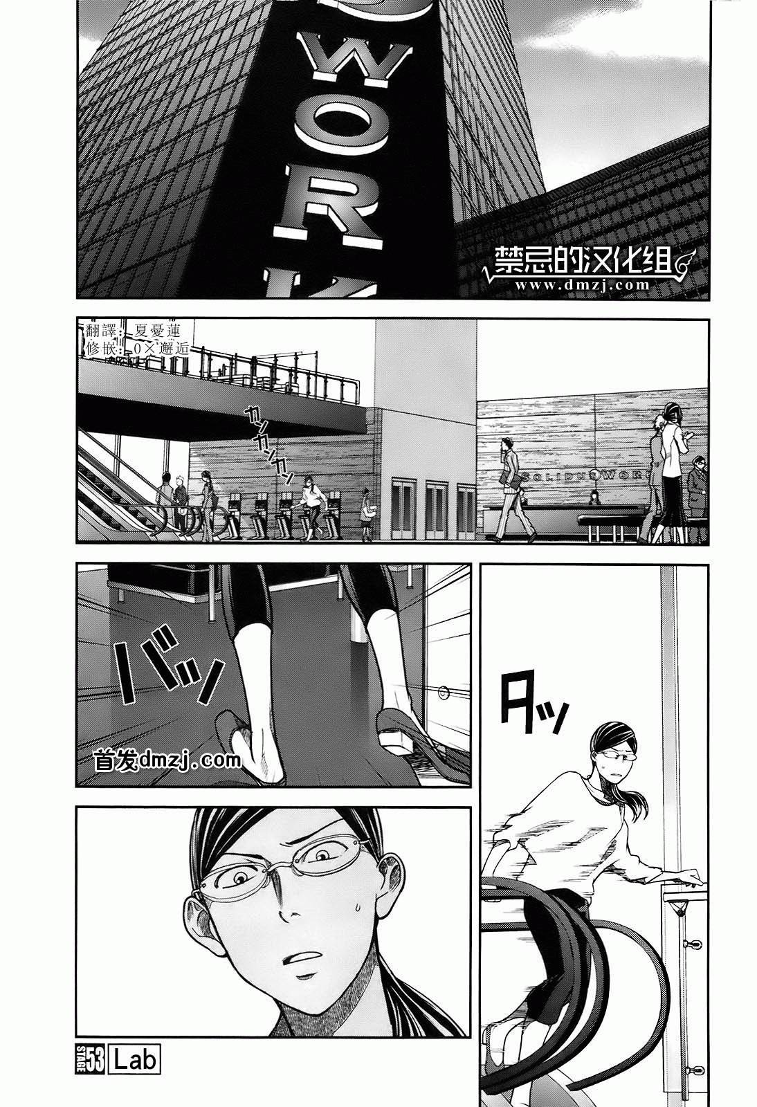 大东京玩具箱第53话图