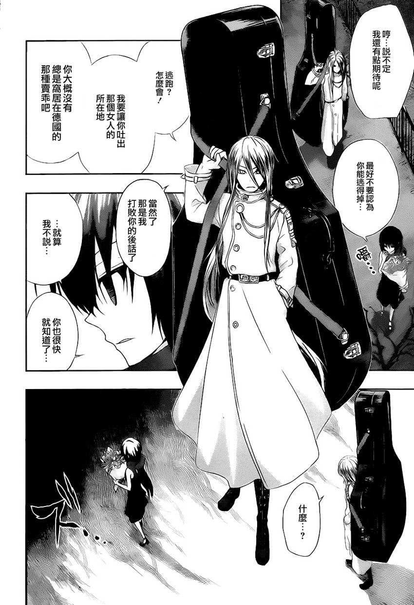 短刀恋爱少女第2部5话图
