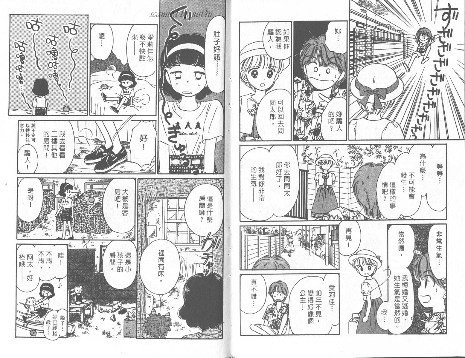 缎带魔法姬第5卷图