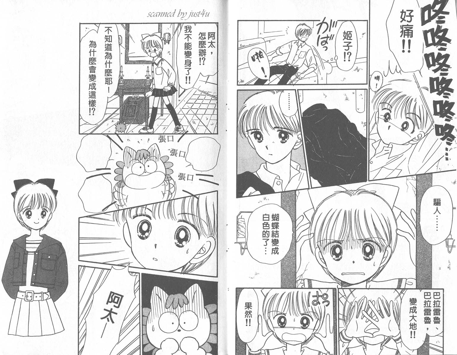 缎带魔法姬第9卷图