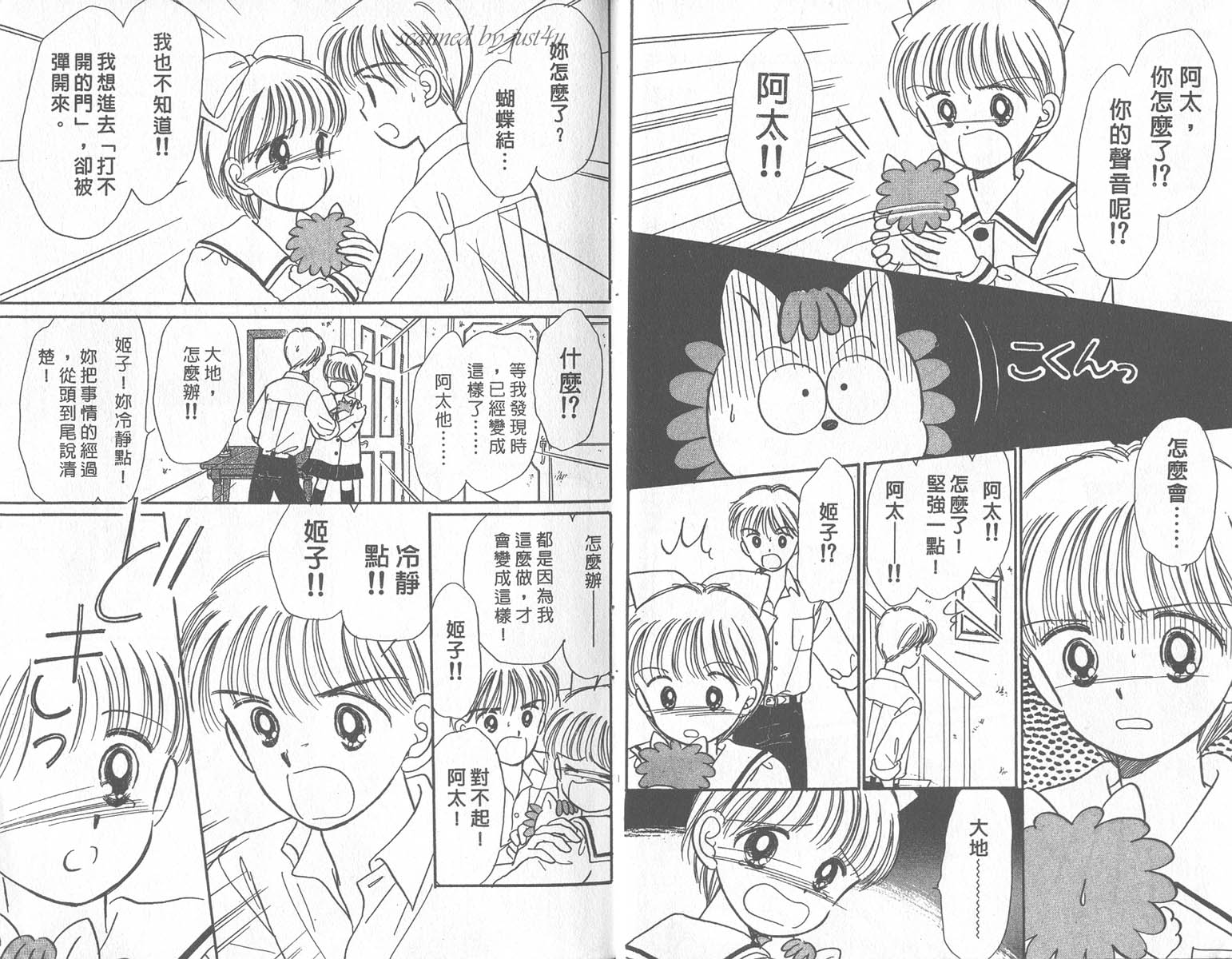 缎带魔法姬第9卷图