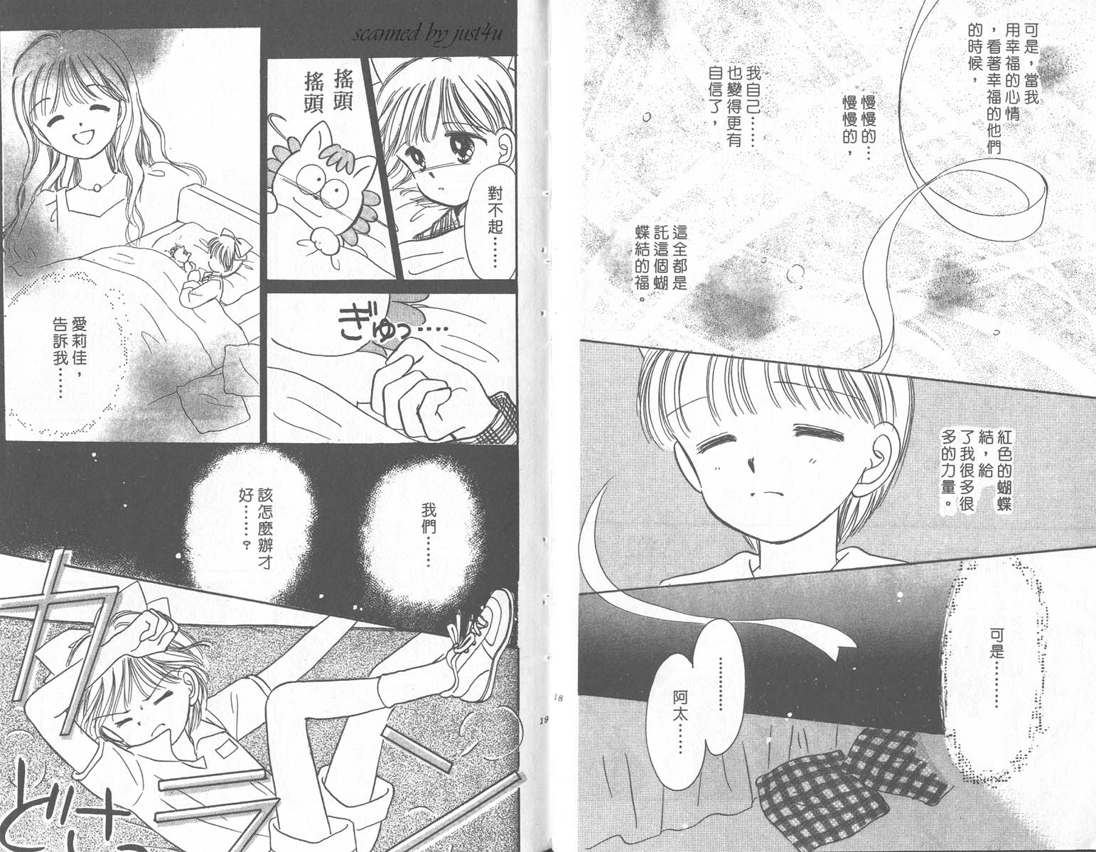 缎带魔法姬第9卷图