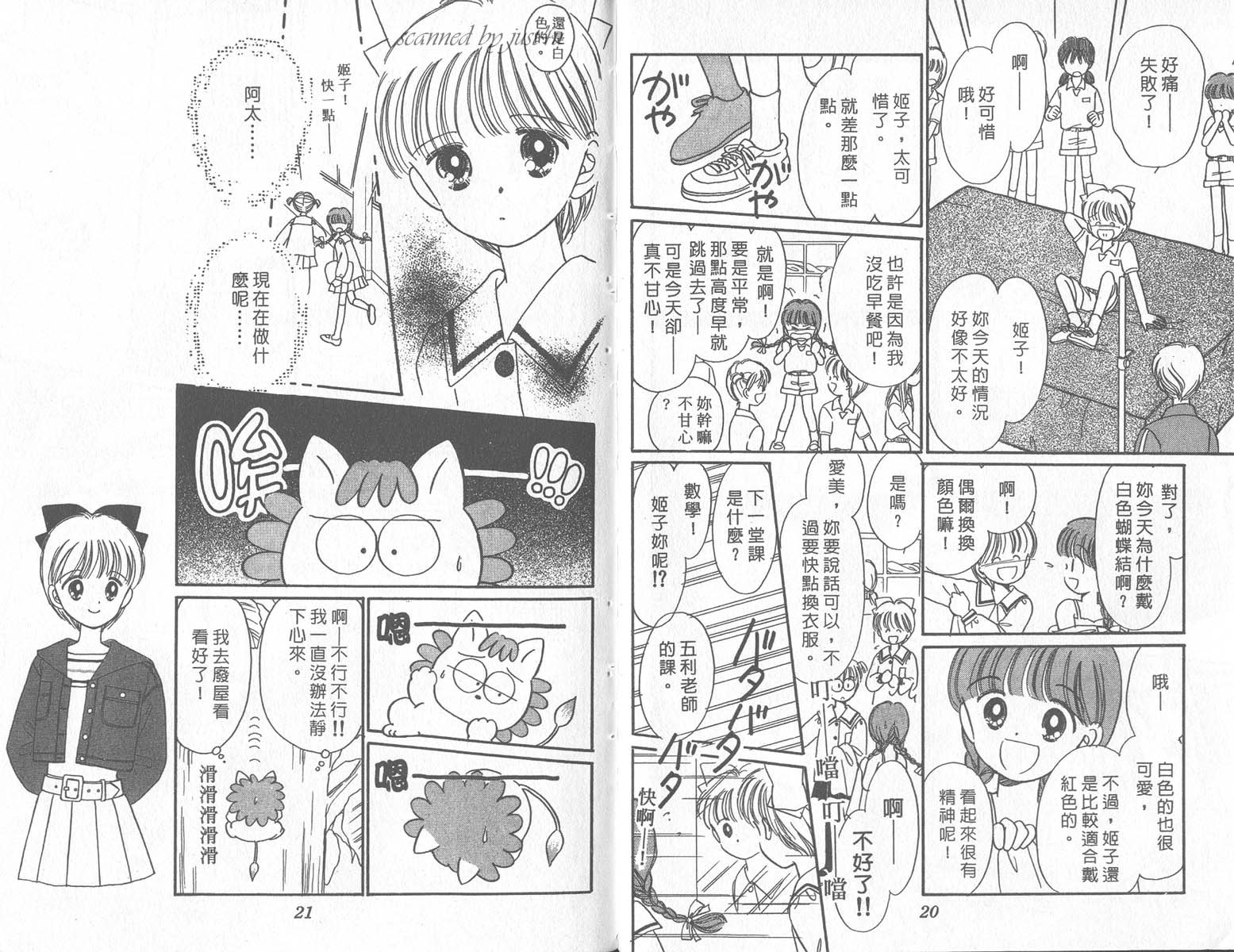 缎带魔法姬第9卷图