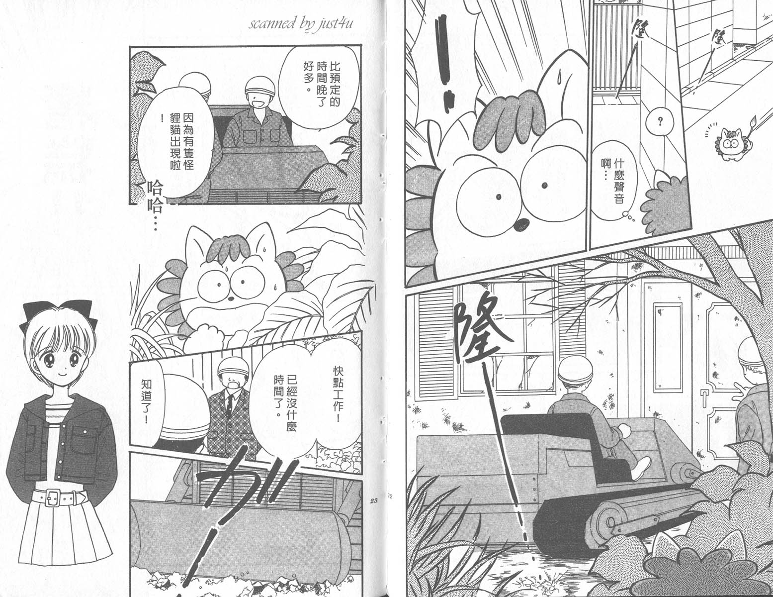 缎带魔法姬第9卷图