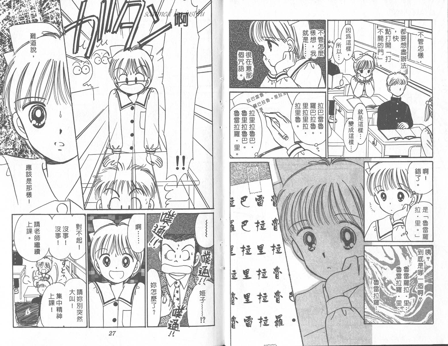 缎带魔法姬第9卷图