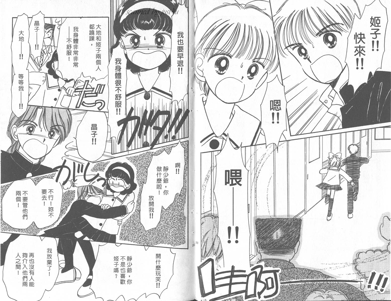 缎带魔法姬第9卷图