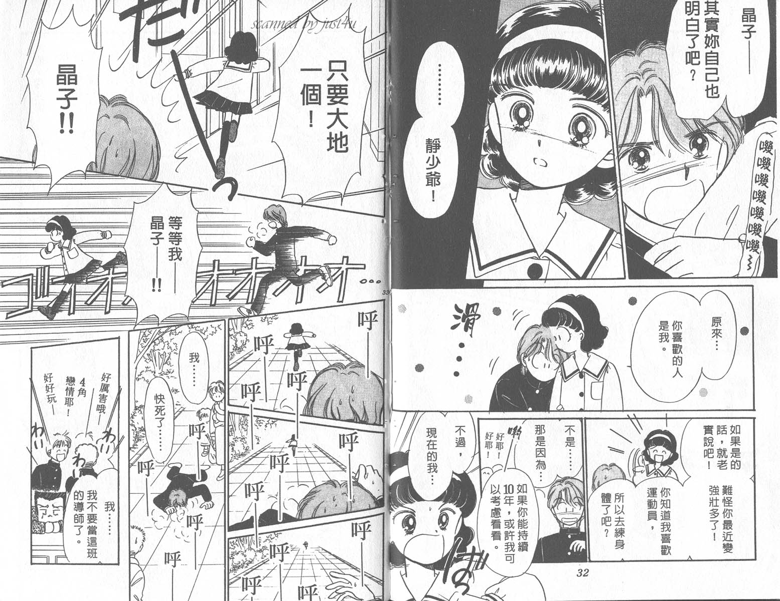 缎带魔法姬第9卷图