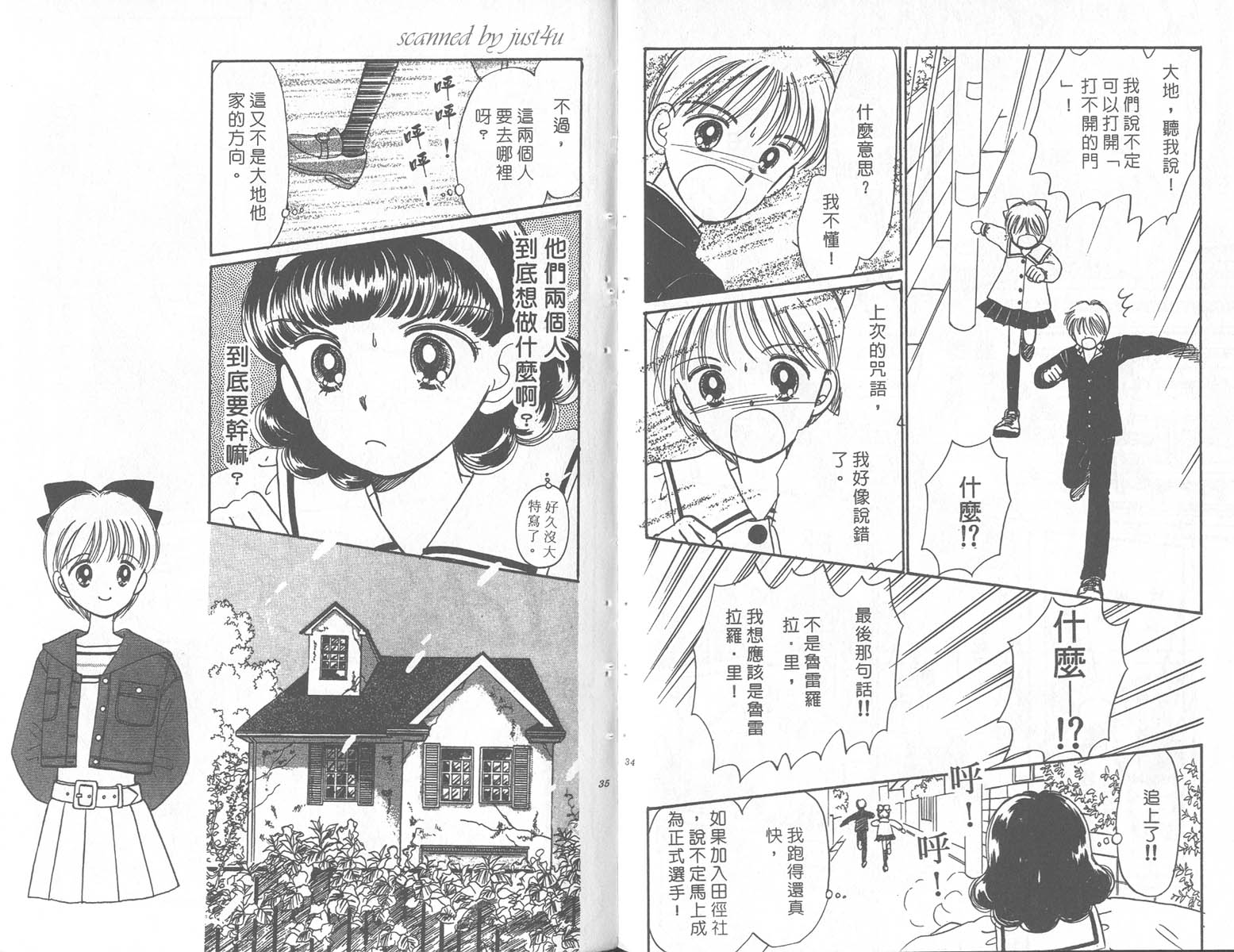 缎带魔法姬第9卷图