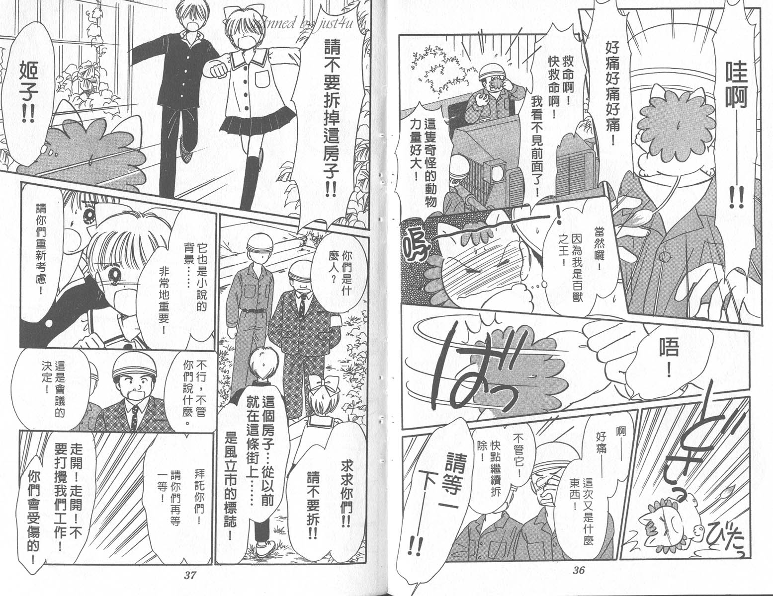 缎带魔法姬第9卷图