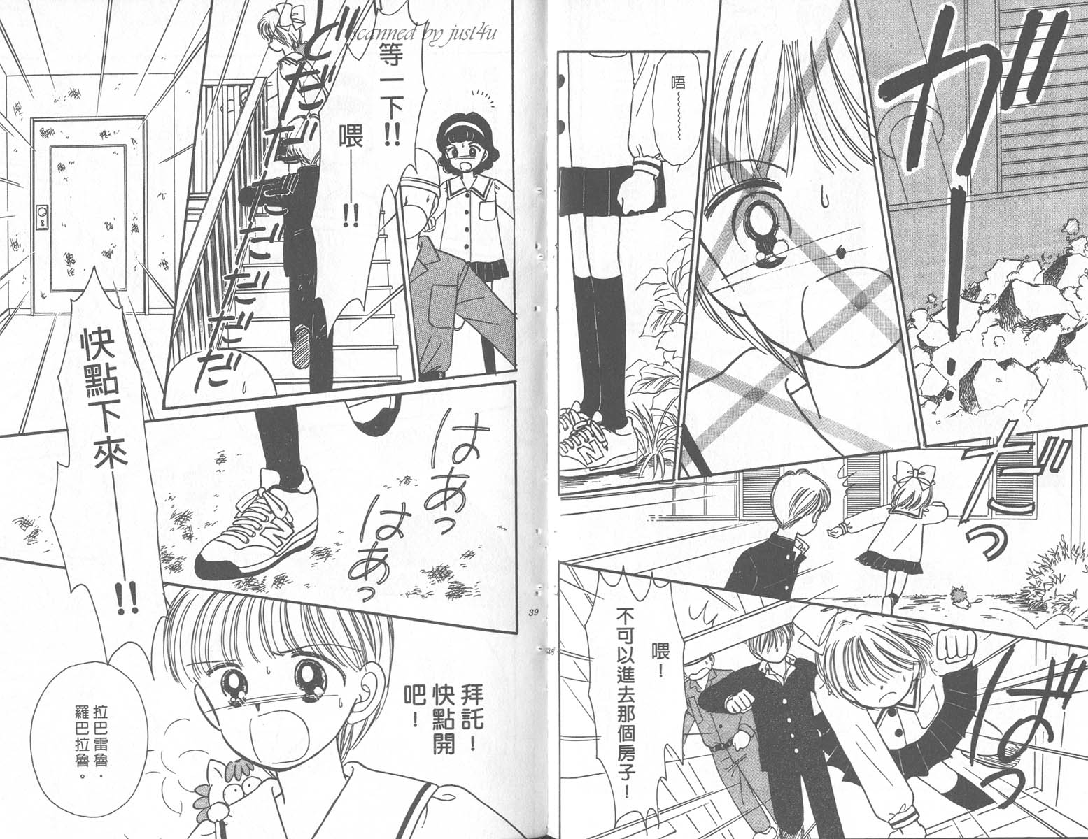 缎带魔法姬第9卷图