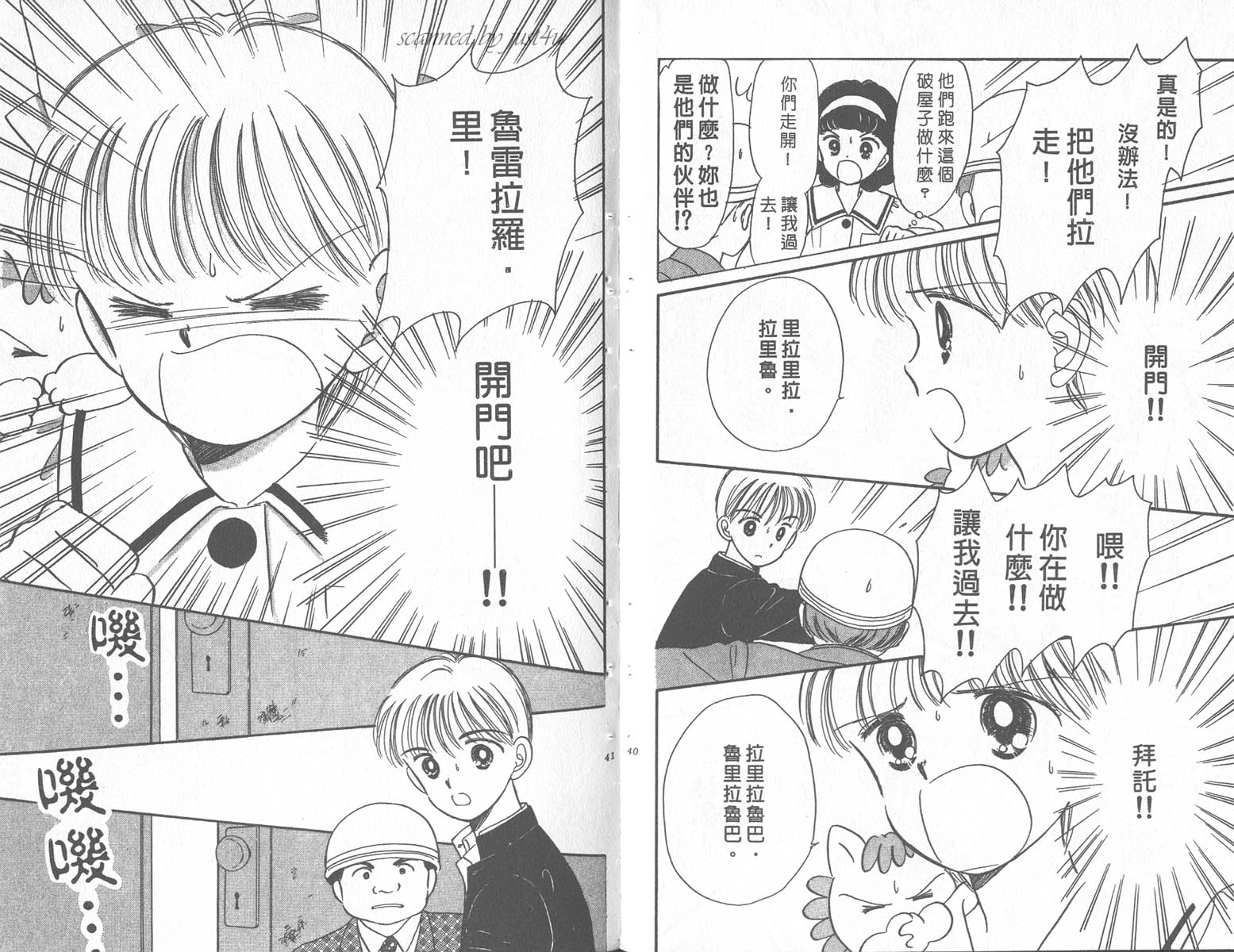 缎带魔法姬第9卷图