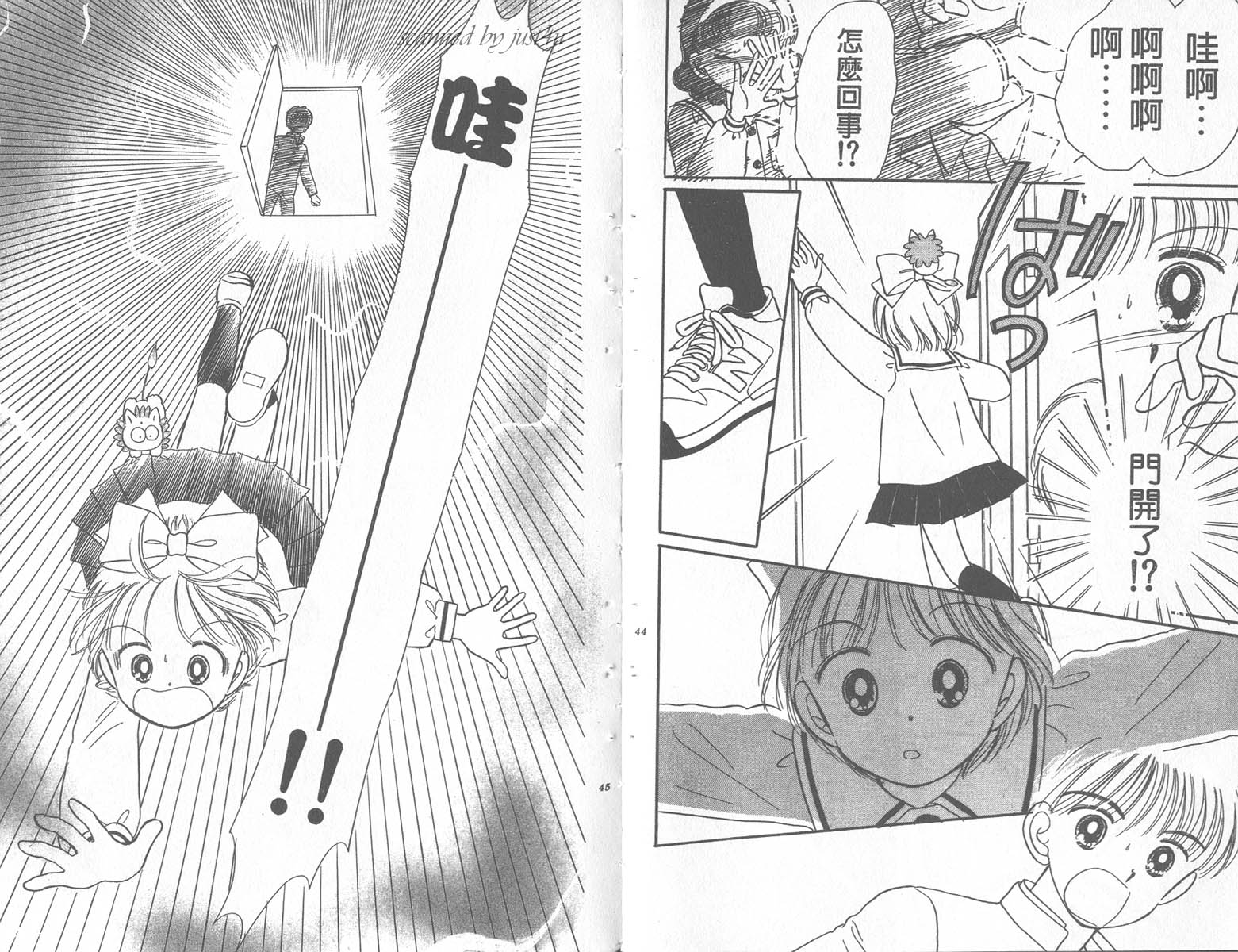 缎带魔法姬第9卷图