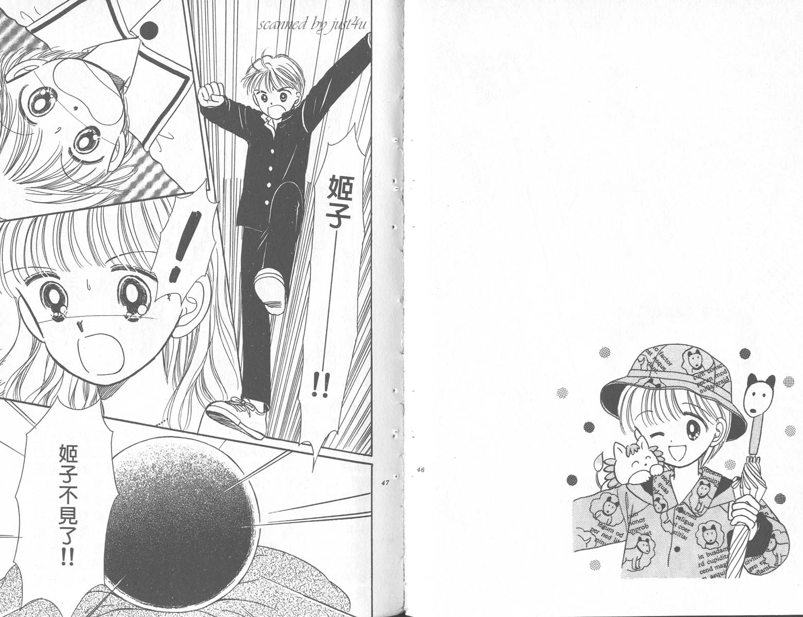 缎带魔法姬第9卷图