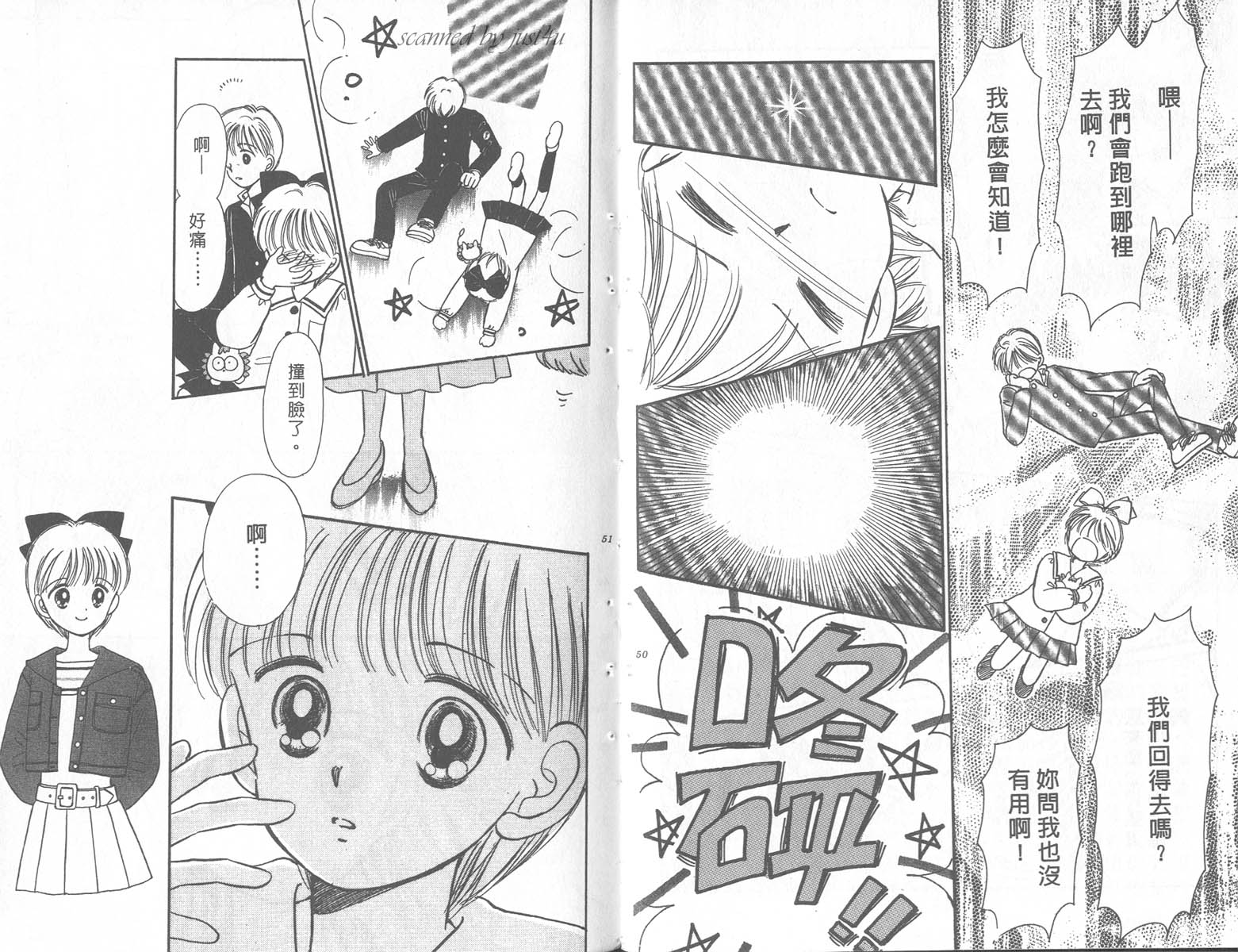 缎带魔法姬第9卷图