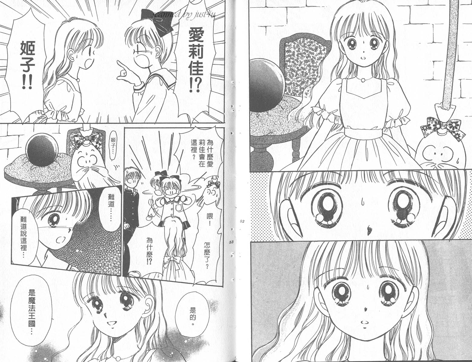 缎带魔法姬第9卷图