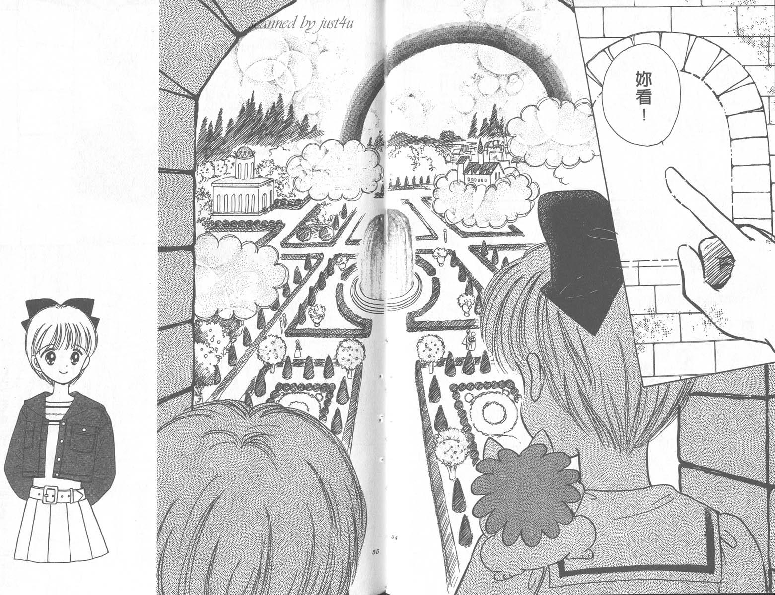 缎带魔法姬第9卷图